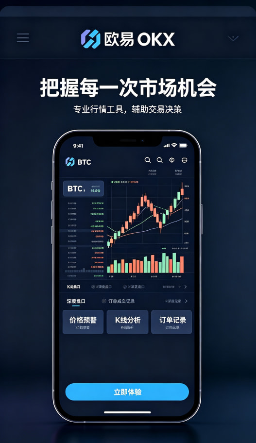 欧交易所app最新版移动端应用